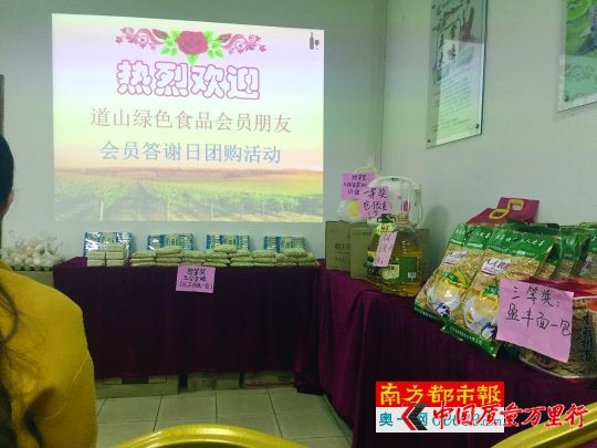 團購會現(xiàn)場擺滿了各種贈送給老人的禮物。