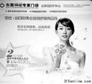 林志玲屢成婦科專(zhuān)家