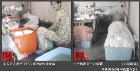 央視曝光黑消毒餐具衛(wèi)生部回應稱有望出新規(guī)