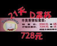 豐美萊營銷騙局調(diào)查揭秘