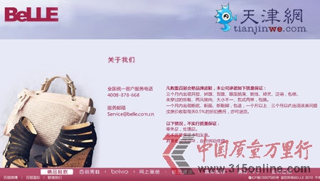 <b>百麗官網截圖</b> <b>百麗官網截圖</b>