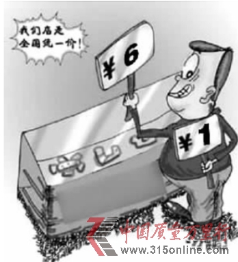 麥當(dāng)勞礦泉水價(jià)是超市6倍被揭營(yíng)銷(xiāo)其他飲料